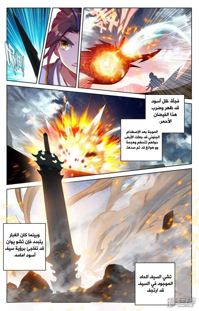 Read Dragon Prince Yuan AR Manga Online
