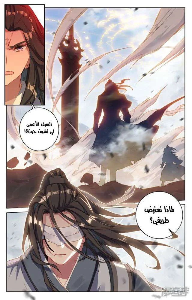 Read Dragon Prince Yuan AR Manga Online