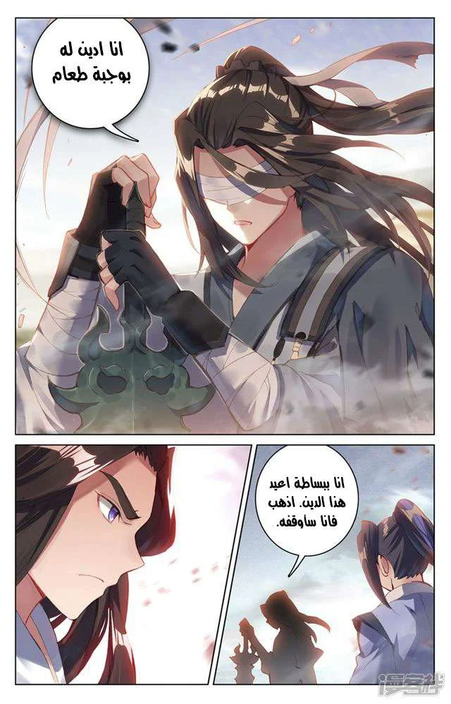 Read Dragon Prince Yuan AR Manga Online