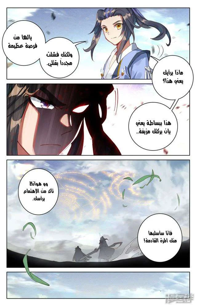 Read Dragon Prince Yuan AR Manga Online