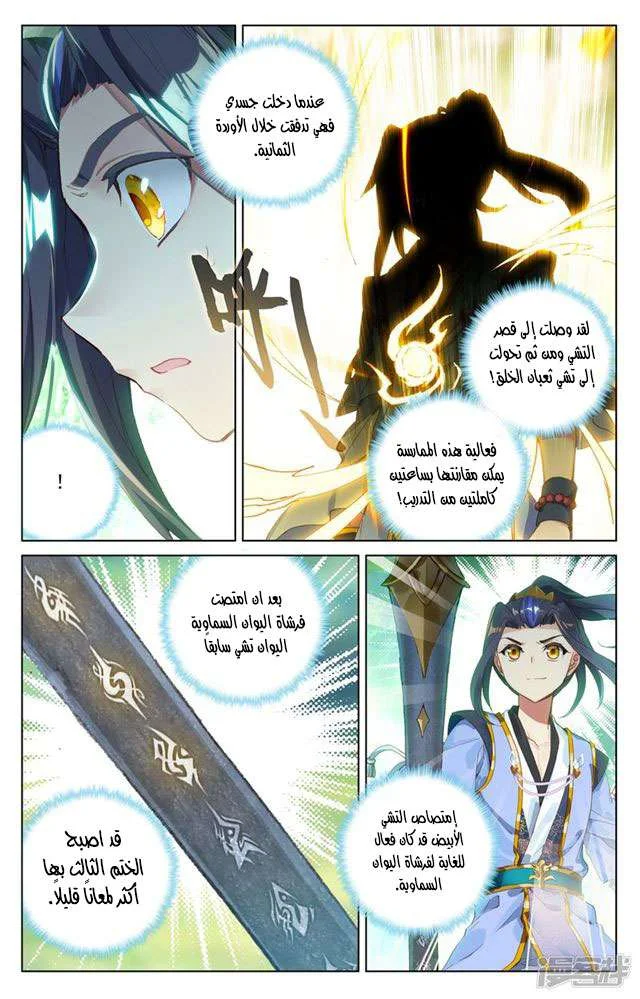 Read Dragon Prince Yuan AR Manga Online