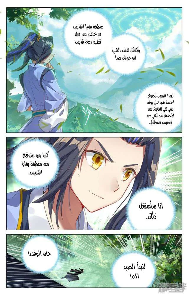 Read Dragon Prince Yuan AR Manga Online