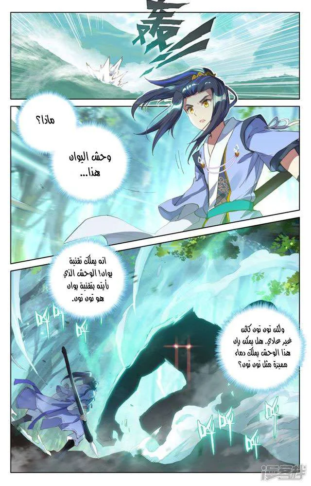 Read Dragon Prince Yuan AR Manga Online