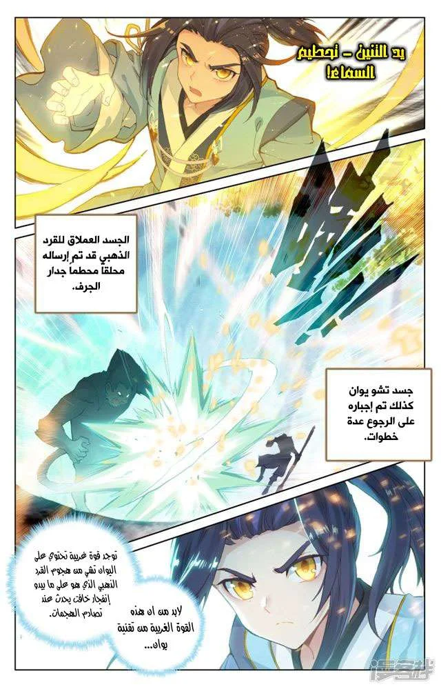 Read Dragon Prince Yuan AR Manga Online