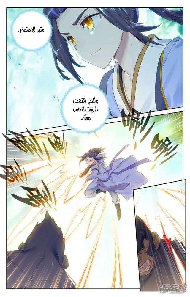 Read Dragon Prince Yuan AR Manga Online