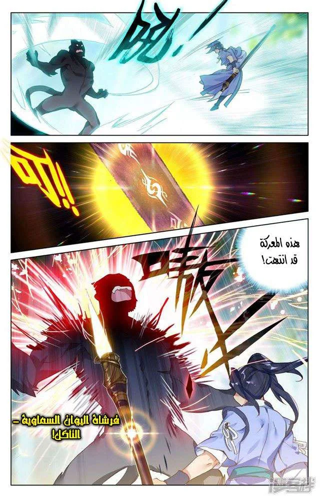 Read Dragon Prince Yuan AR Manga Online