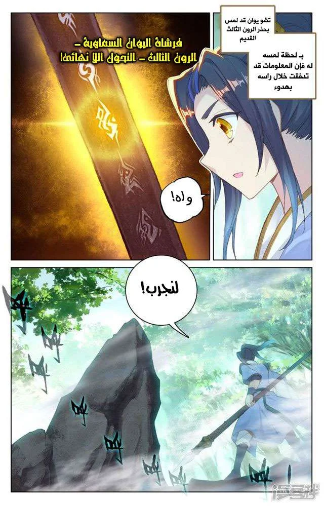 Read Dragon Prince Yuan AR Manga Online