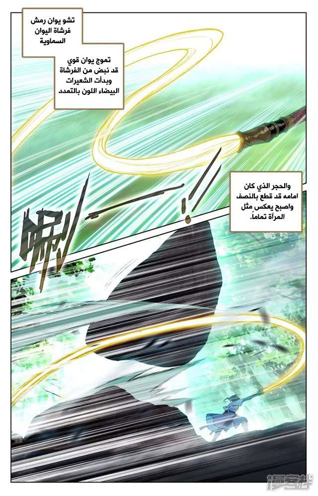 Read Dragon Prince Yuan AR Manga Online