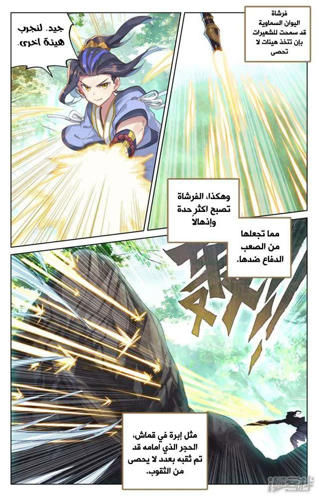 Read Dragon Prince Yuan AR Manga Online