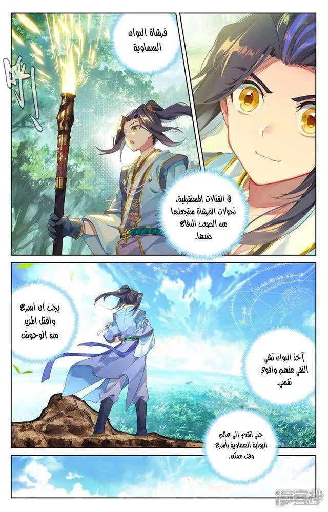 Read Dragon Prince Yuan AR Manga Online