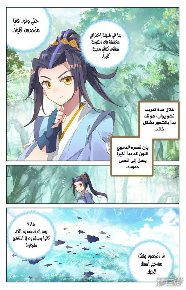 Read Dragon Prince Yuan AR Manga Online