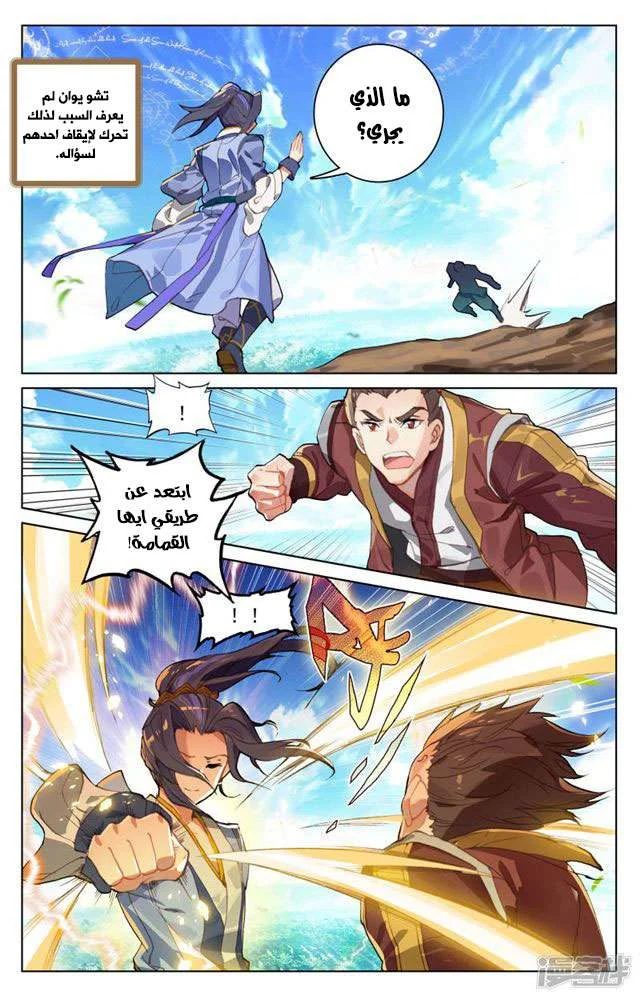 Read Dragon Prince Yuan AR Manga Online