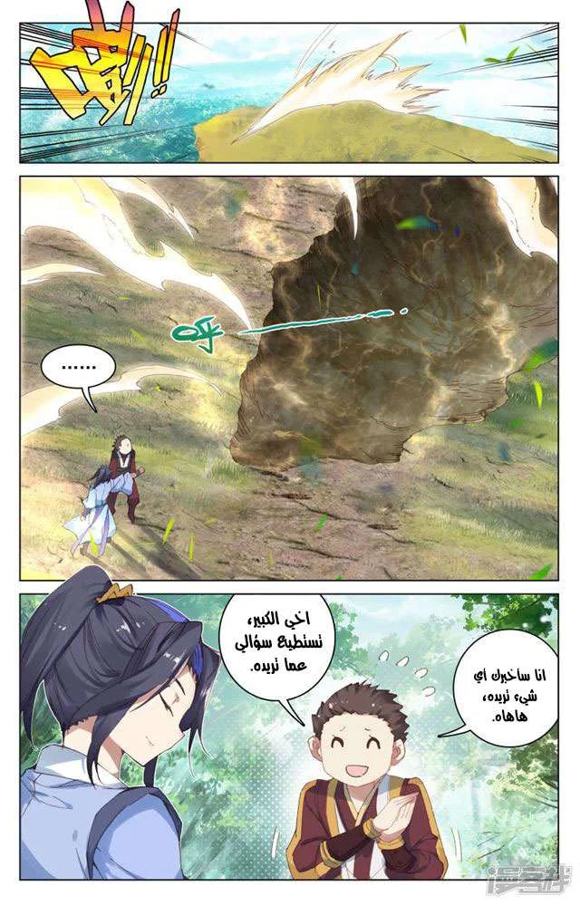 Read Dragon Prince Yuan AR Manga Online