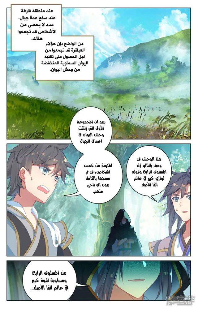 Read Dragon Prince Yuan AR Manga Online