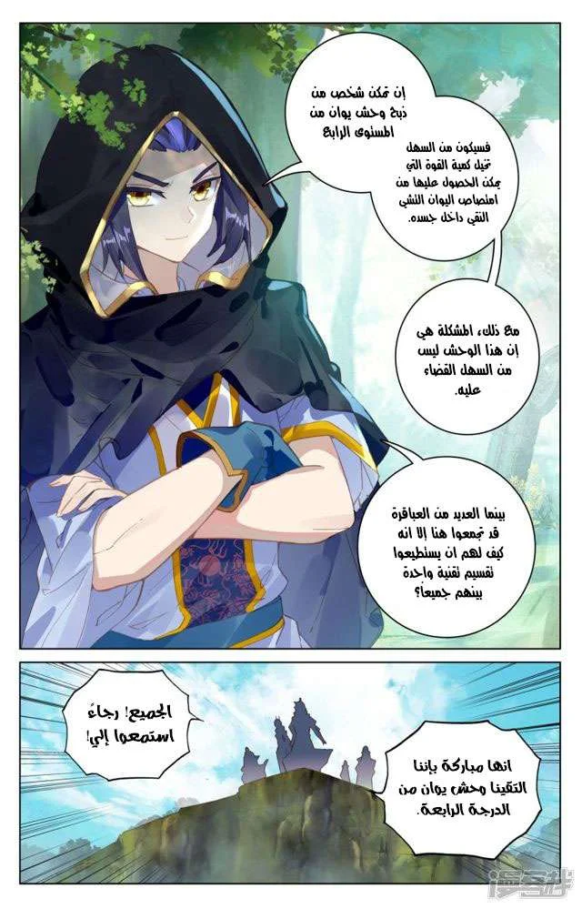 Read Dragon Prince Yuan AR Manga Online