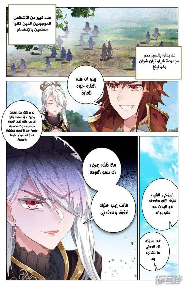 Read Dragon Prince Yuan AR Manga Online