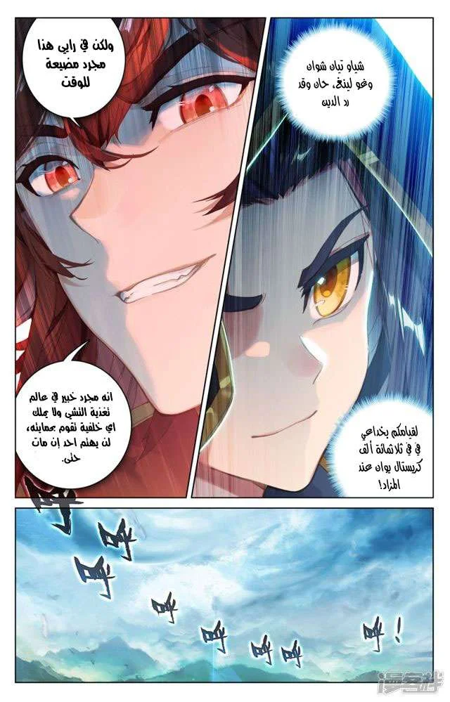 Read Dragon Prince Yuan AR Manga Online