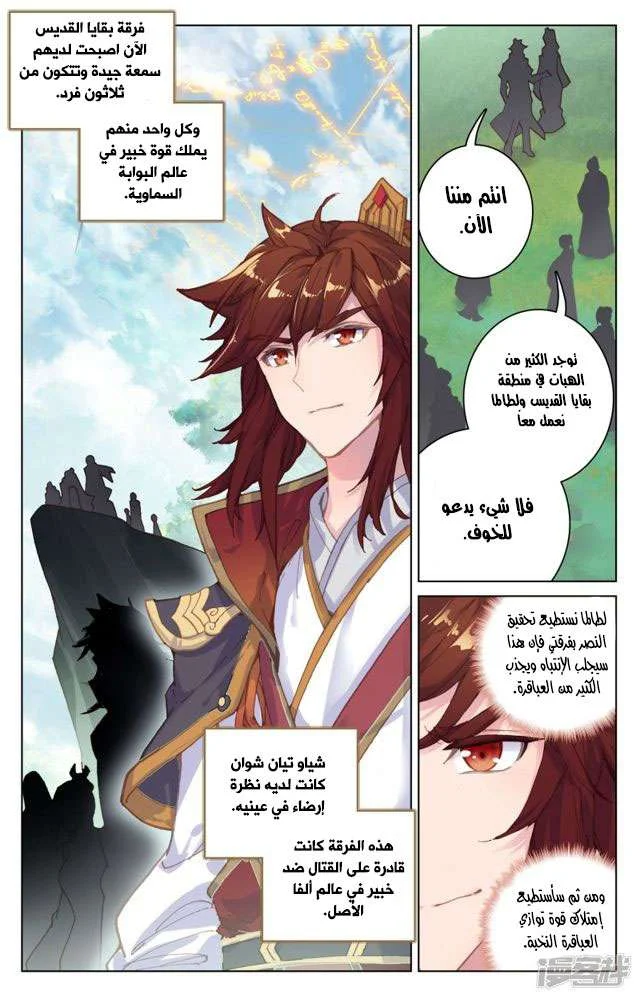 Read Dragon Prince Yuan AR Manga Online
