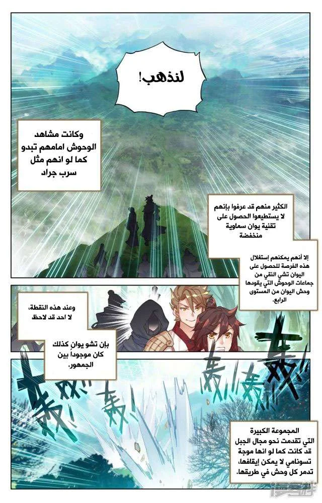 Read Dragon Prince Yuan AR Manga Online