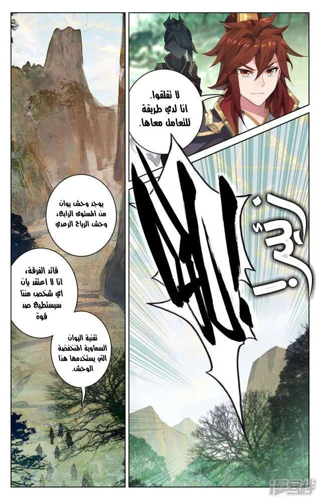 Read Dragon Prince Yuan AR Manga Online