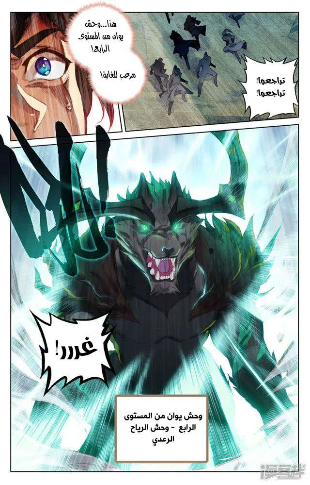 Read Dragon Prince Yuan AR Manga Online