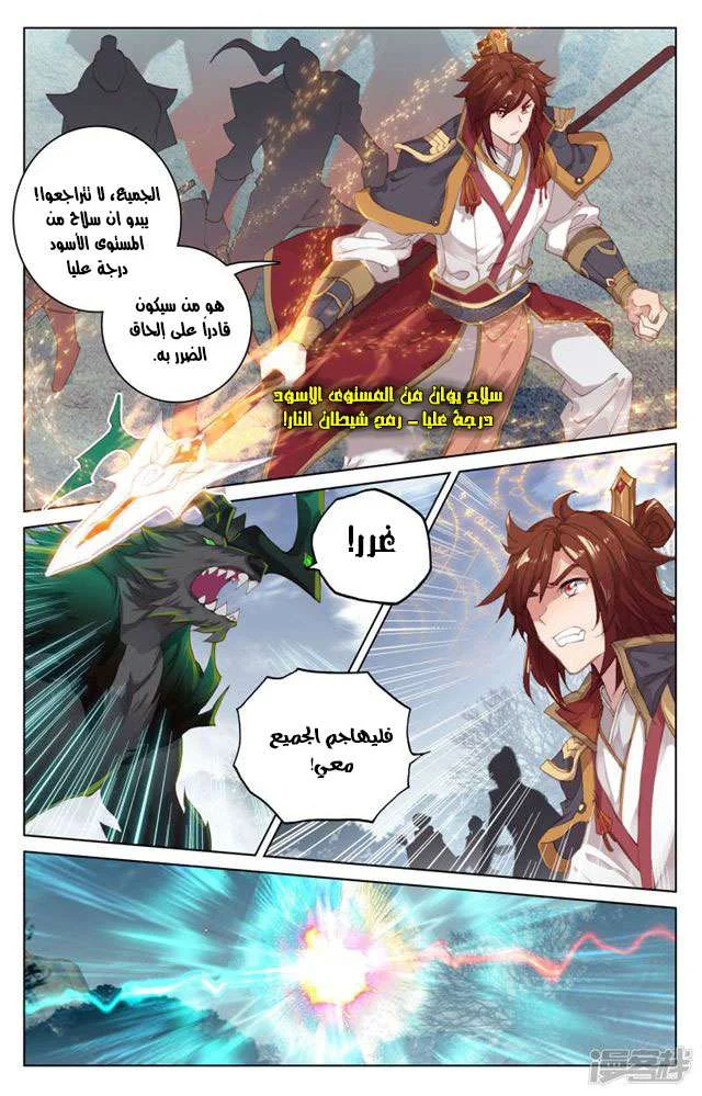 Read Dragon Prince Yuan AR Manga Online