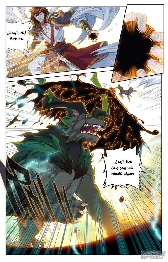 Read Dragon Prince Yuan AR Manga Online