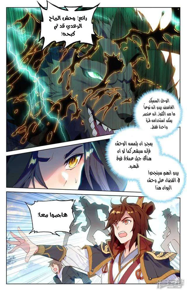 Read Dragon Prince Yuan AR Manga Online