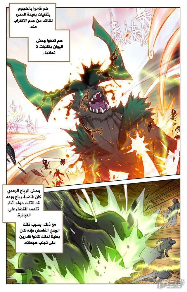 Read Dragon Prince Yuan AR Manga Online