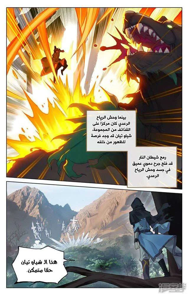 Read Dragon Prince Yuan AR Manga Online
