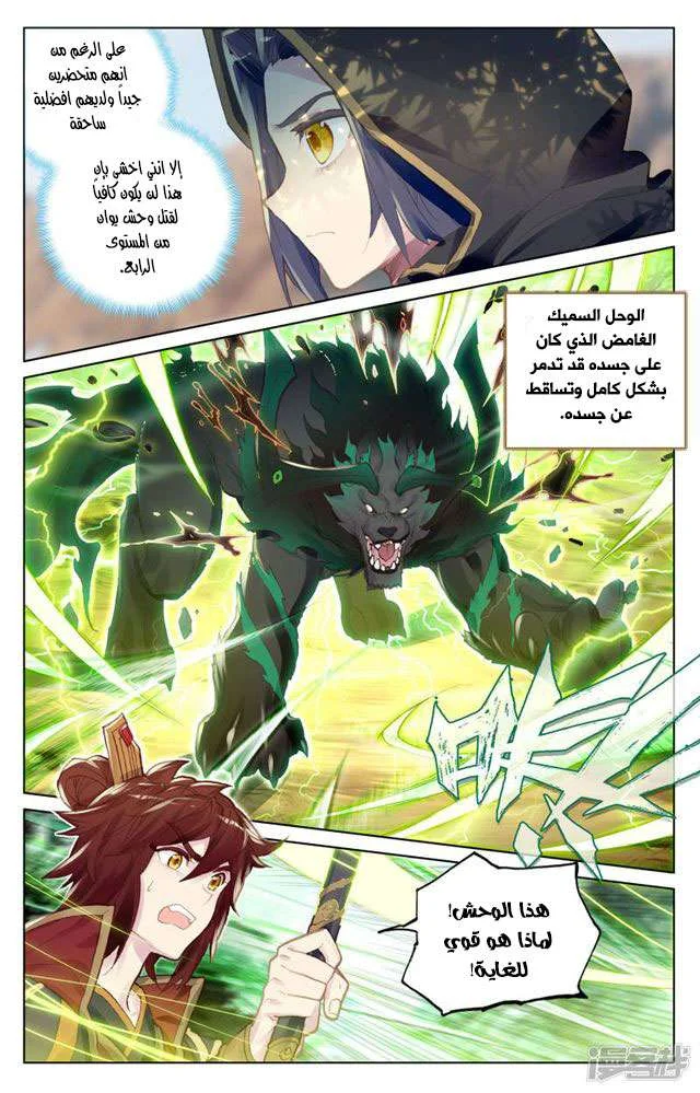 Read Dragon Prince Yuan AR Manga Online