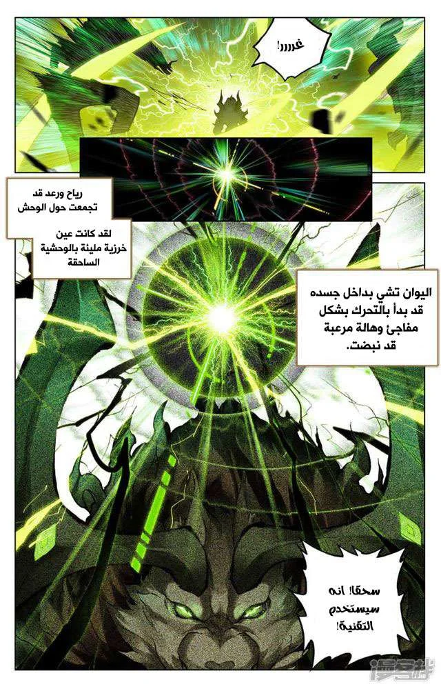 Read Dragon Prince Yuan AR Manga Online
