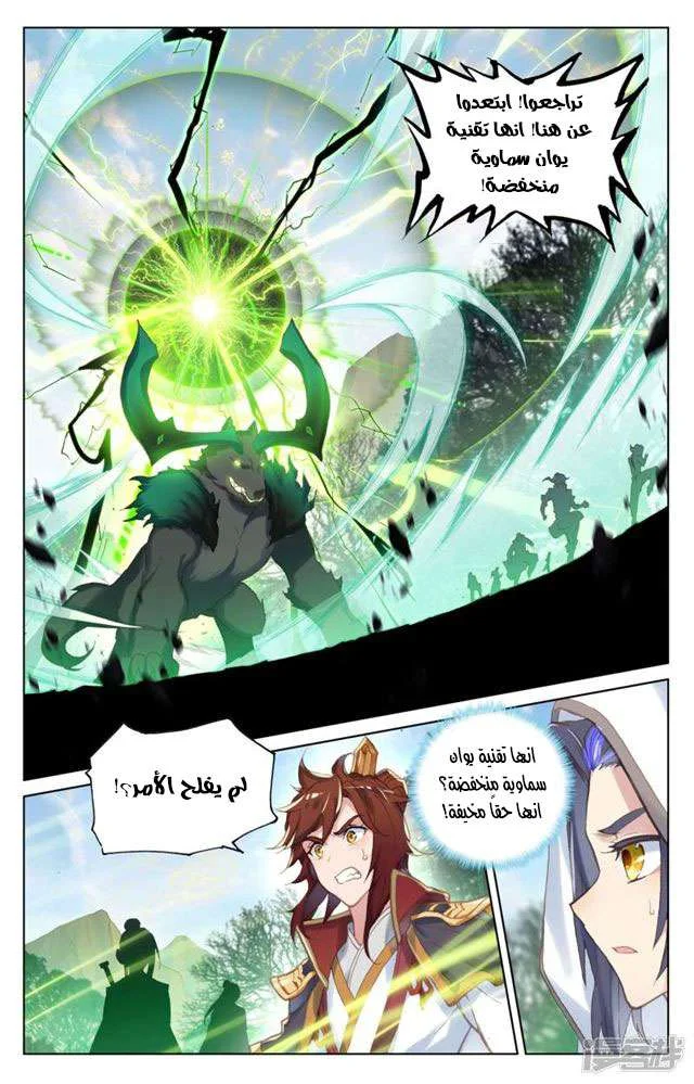 Read Dragon Prince Yuan AR Manga Online