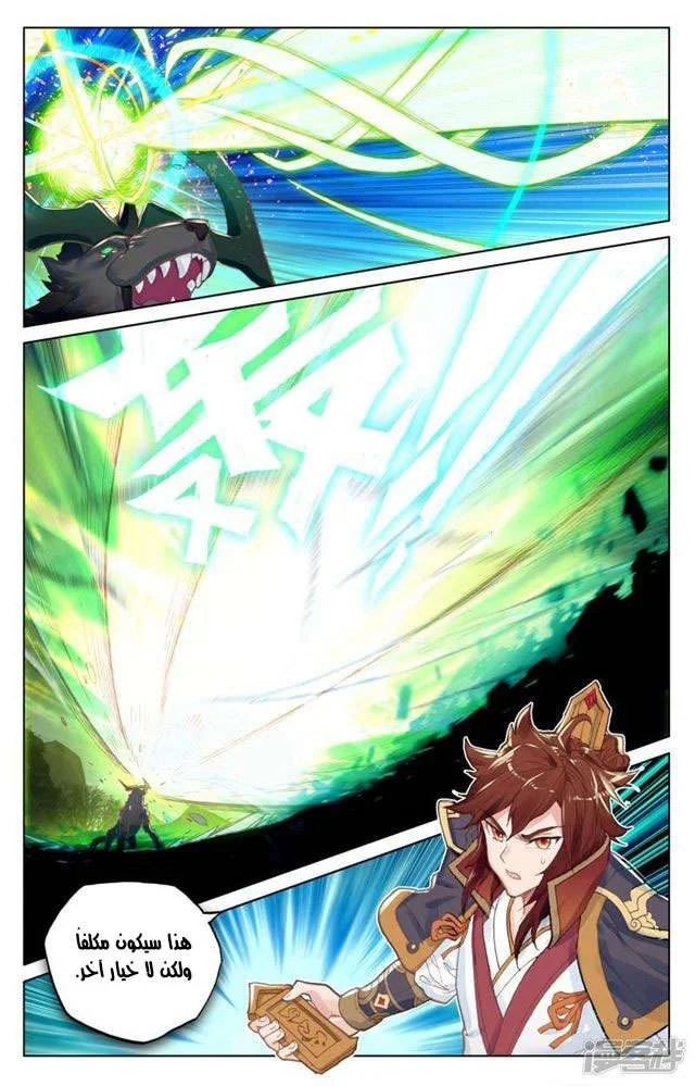 Read Dragon Prince Yuan AR Manga Online