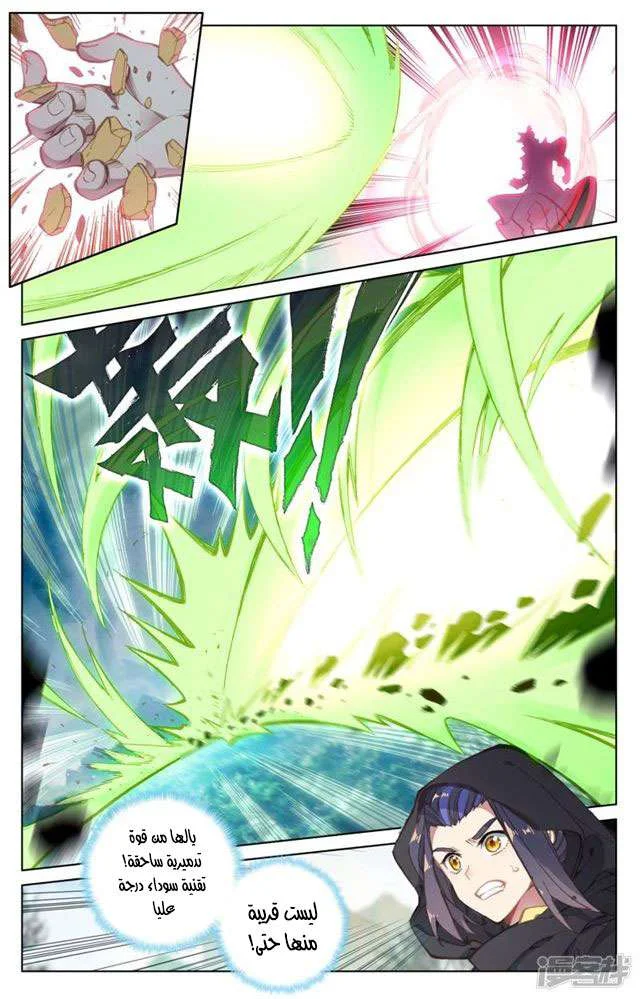 Read Dragon Prince Yuan AR Manga Online