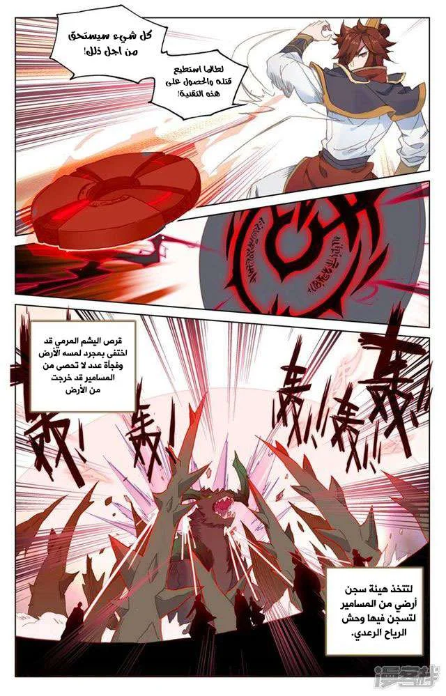 Read Dragon Prince Yuan AR Manga Online