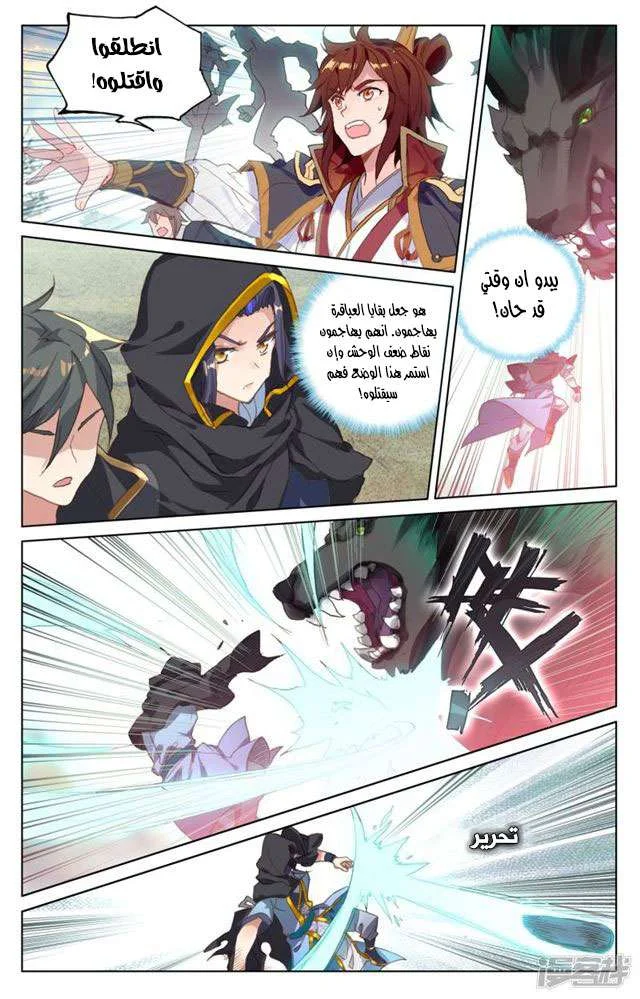 Read Dragon Prince Yuan AR Manga Online