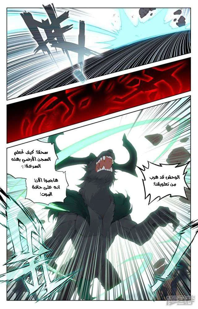 Read Dragon Prince Yuan AR Manga Online