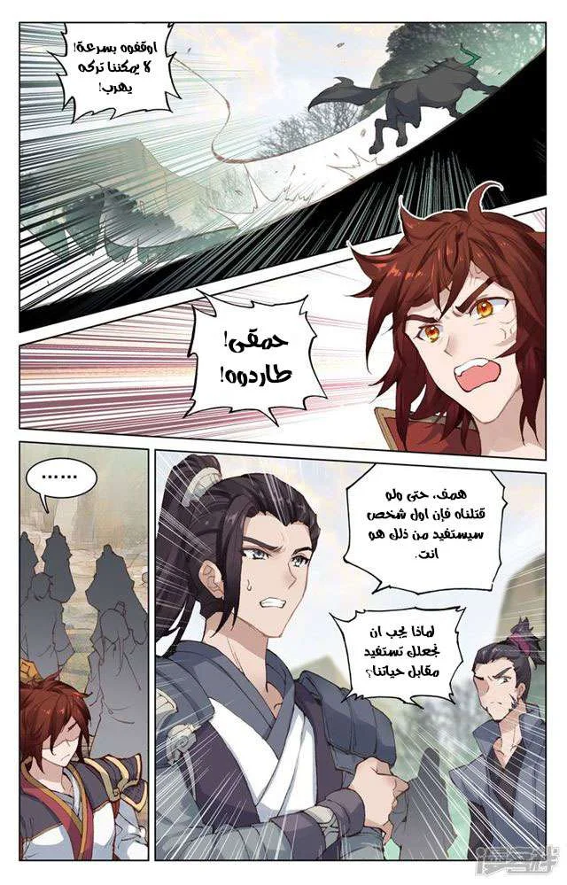 Read Dragon Prince Yuan AR Manga Online