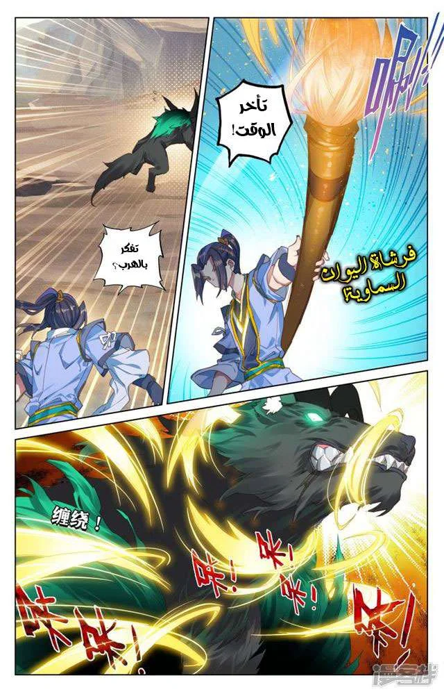 Read Dragon Prince Yuan AR Manga Online