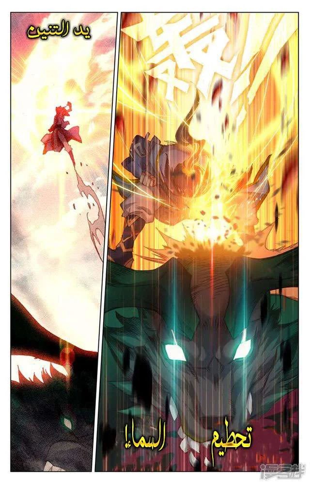 Read Dragon Prince Yuan AR Manga Online