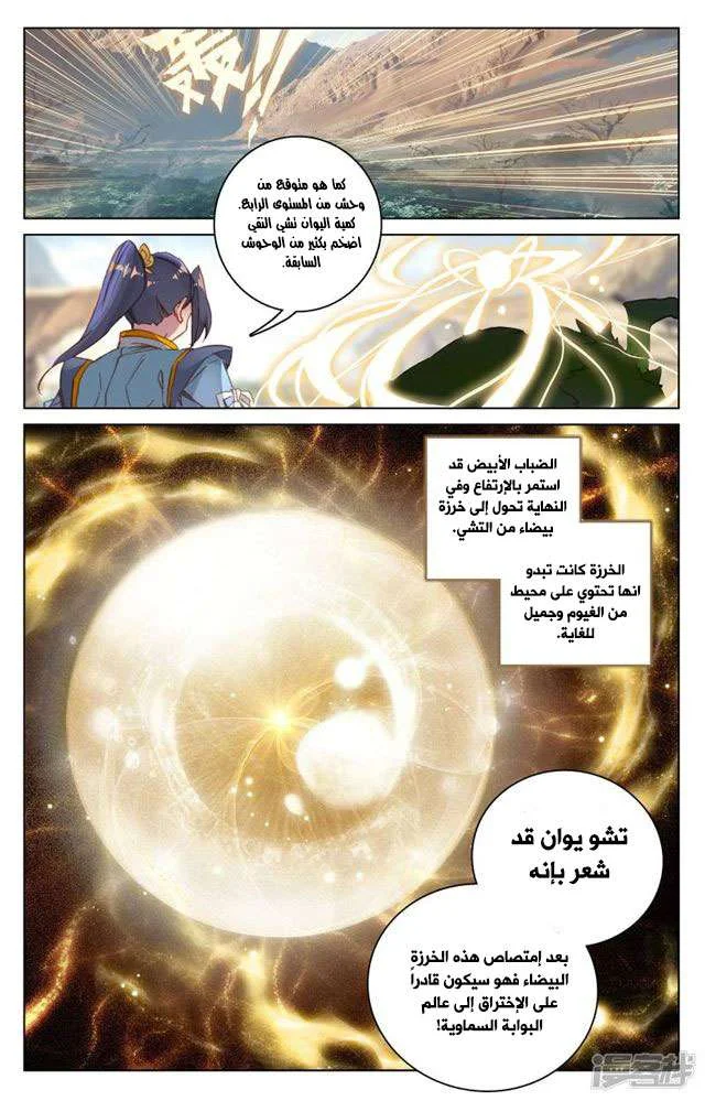 Read Dragon Prince Yuan AR Manga Online