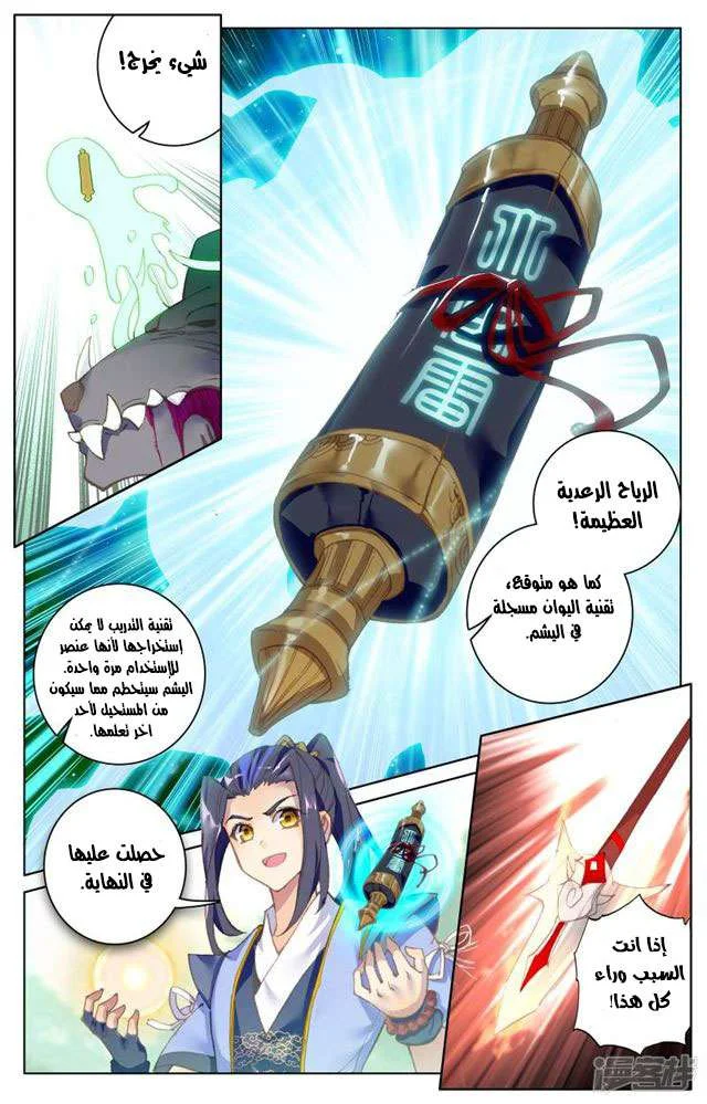 Read Dragon Prince Yuan AR Manga Online
