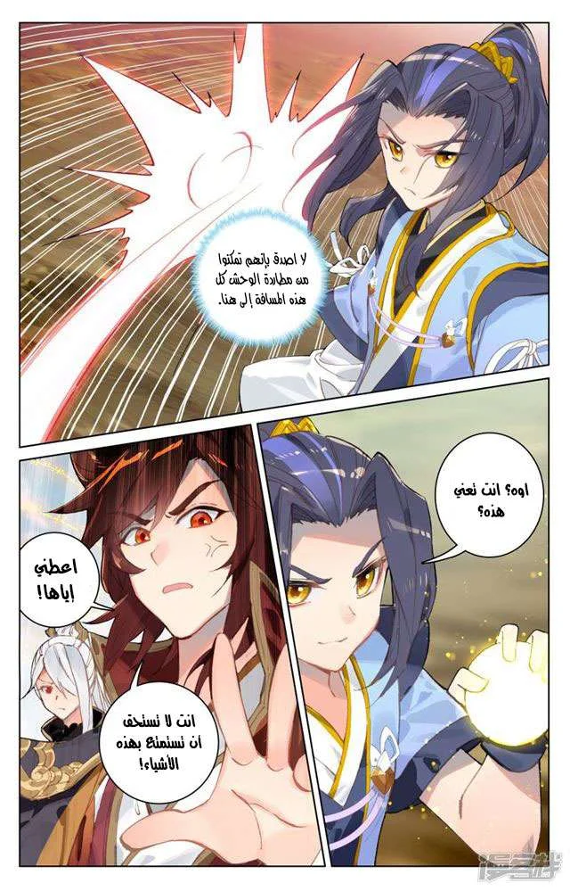 Read Dragon Prince Yuan AR Manga Online
