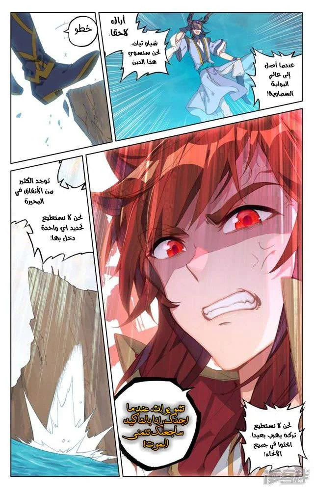 Read Dragon Prince Yuan AR Manga Online