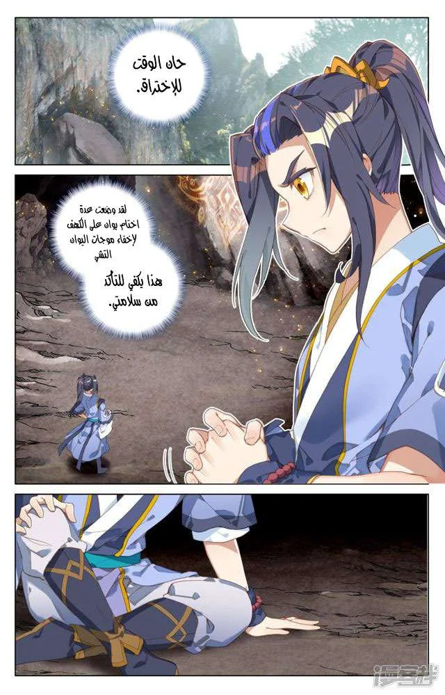 Read Dragon Prince Yuan AR Manga Online