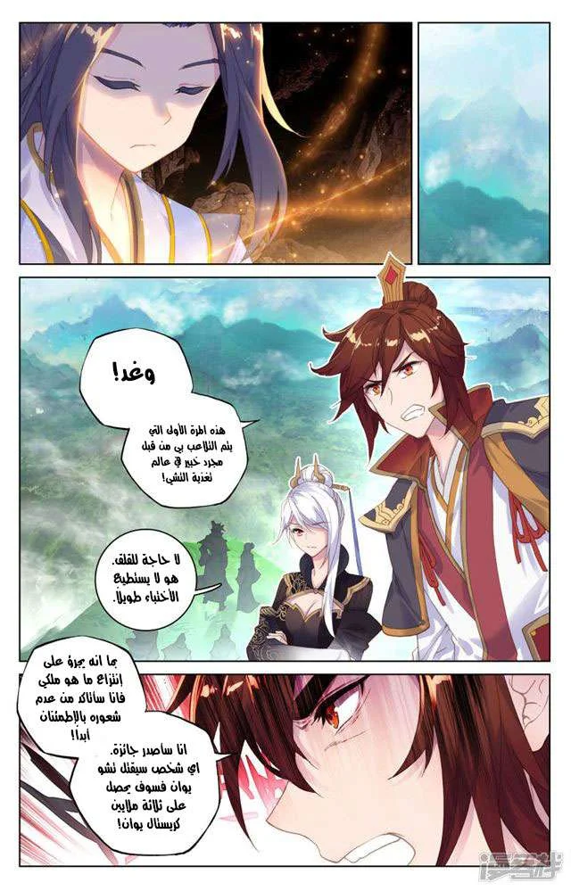 Read Dragon Prince Yuan AR Manga Online