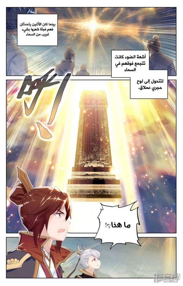 Read Dragon Prince Yuan AR Manga Online