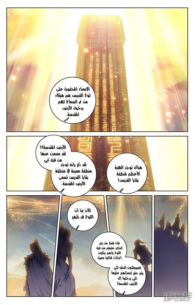 Read Dragon Prince Yuan AR Manga Online