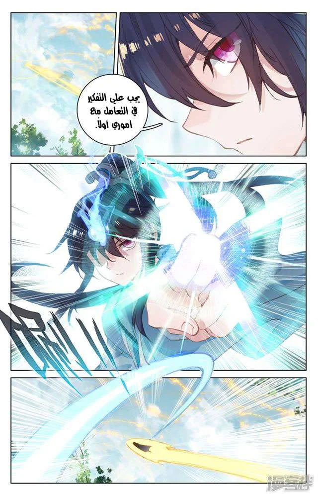 Read Dragon Prince Yuan AR Manga Online